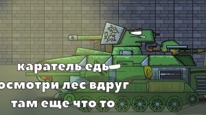 Вторжение Левиафана!!!-Мультики про танки
