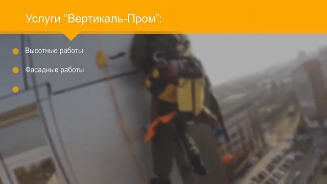 Промышленный альпинизм  Вертикаль Пром  г  Екатеринбург