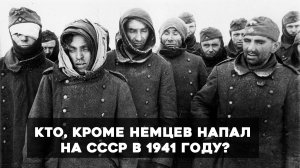 Сколько европейцев было в советском плену?