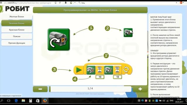 Конструктор LEGO Wedo Education 9580 смотреть онлайн
