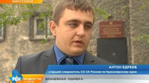 Врачебная ошибка