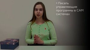 Автоматизация технологических процессов и производств | Кем работать после выпуска | О профессии