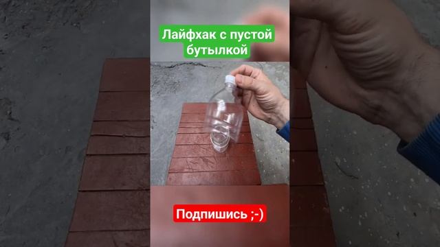 Смотрите, что можно сделать с ПУСТЫМИ БУТЫЛКАМИ!