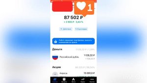 ВТБ МОИ ИНВЕСТИЦИИ: РОБОТ СОВЕТНИК ОТ ВТБ - 8 неделя