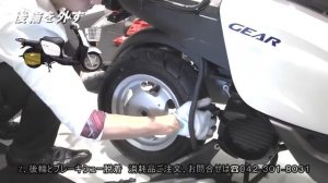 Yamaha Gear BX50N 02 (Заднее колесо)