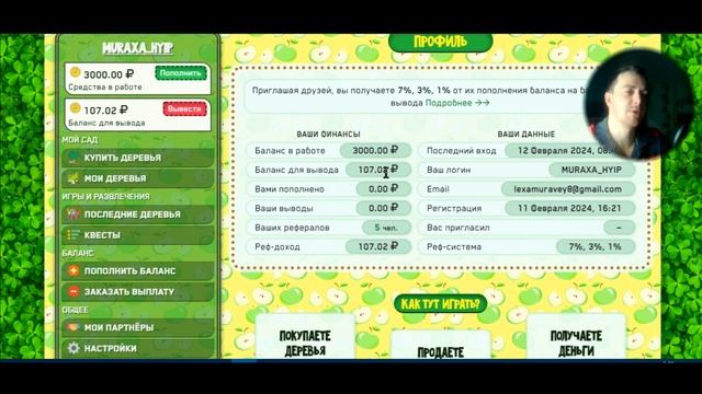 НОВЫЙ ХАЙП ПРОЕКТ ПЛАТИТ ? заработок в интернете 2024 смотреть онлайн