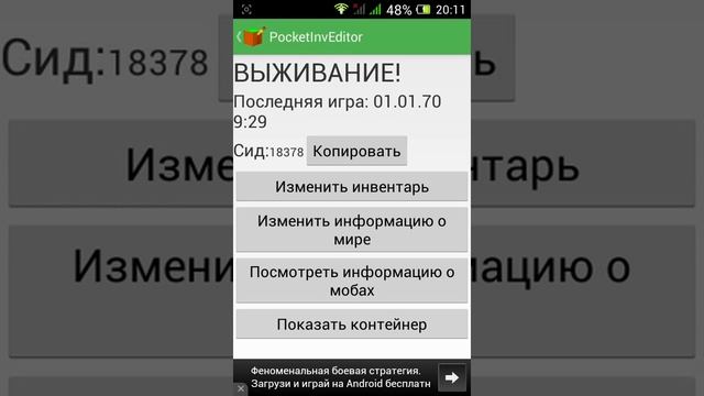 Как изменить инвентарь, жизни и т.д в майнкрафте смотреть онлайн