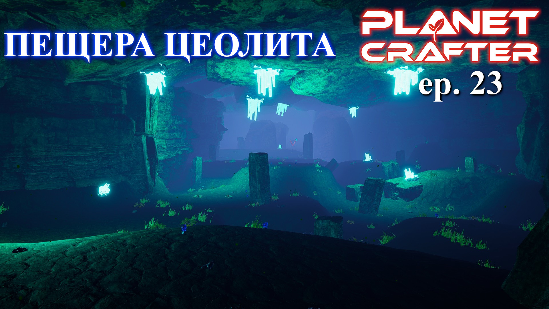 Planet crafter осмий где найти