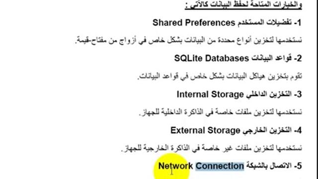 15  Introduction to Data Storage in Android and Types with Simple Example of Shared Preferences