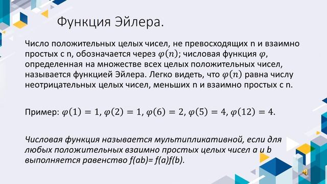 Признаки полной и приведенной системы вычетов.