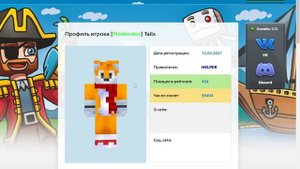 Как скачать скин или плащ любого игрока на сервере EndCraft