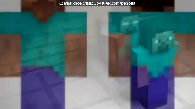 колыбельная херобрина в майнкрафт  Minecraft Herobrine 