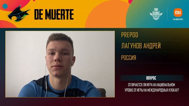 PUBG MOBILE National Championship Россия | Интервью команды  | De Muerte