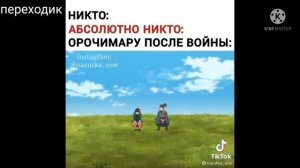 {реакция команды номер 7 на тт (НаруСасу)} {💛🖤} 2/?