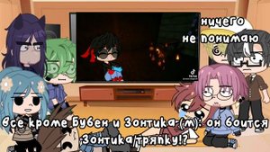 реакция 13 карт на прошлое Данте - TheFlackJk