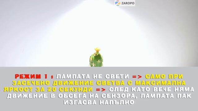 Соларна улична лампа със сензор и дистанционно 12 COB LED