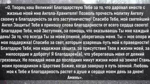 ИМЕННО СЕЙЧАС ПОБЛАГОДАРИ СВОЕГО АНГЕЛА ХРАНИТЕЛЯ ЗА ЗАЩИТУ! Молитва Ангелу Хранителю!