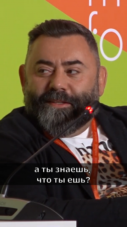 А ты знаешь, что ты ешь?