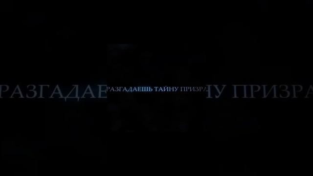 Паранормальные явления. Мост призраков