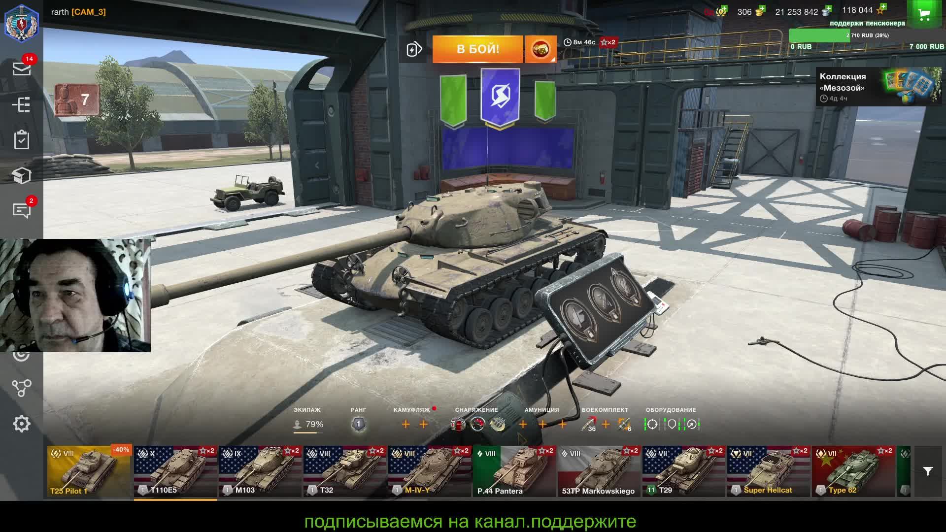 СТАРЫЙ ТАНКИСТ РАНДОМ НЕ ПОРТИТ. смотреть онлайн