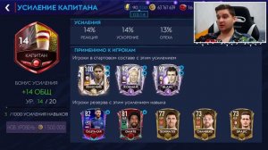 ДАА!! ВАГОН МАСТЕРОВ - 98+ OVR и 10000 НАВЫКОВ без ДОНАТА - От БИЧА до БОГАЧА [#28] - FIFA MOBILE 2