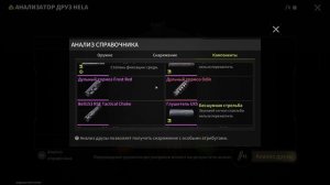 Lost Light | Для Чего Нужны Друзы | Как Ими Пользоваться