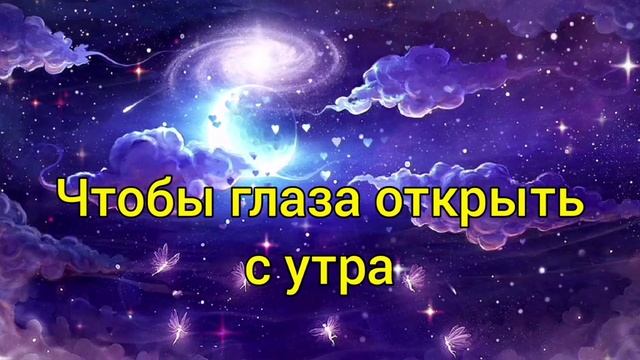 Очень красивая музыкальная открытка спокойной ночи! Доброй ночи сладких снов!