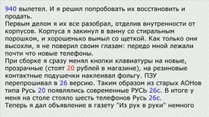 Почти новые телефоны с определителем номера (АОНы)