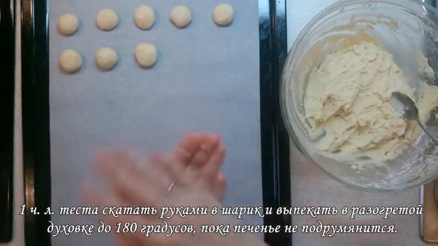 Как готовить Вкусное печенье видео рецепт смотреть онлайн