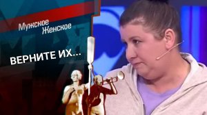 Сбежавшая невеста. Мужское / Женское. Выпуск от 07.07.2023 (последний выпуск сегодня)