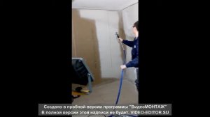 Мастер-класс по нанесению готовой шпаклевки безвоздушным распылителем Graco