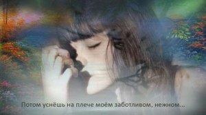 Я подарю Тебе сад...