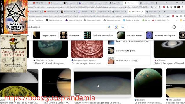 Вадим Шегалов Титан,Титаник,Сатурн и Стиви Уандер Гексограмма в космосе смотреть онлайн