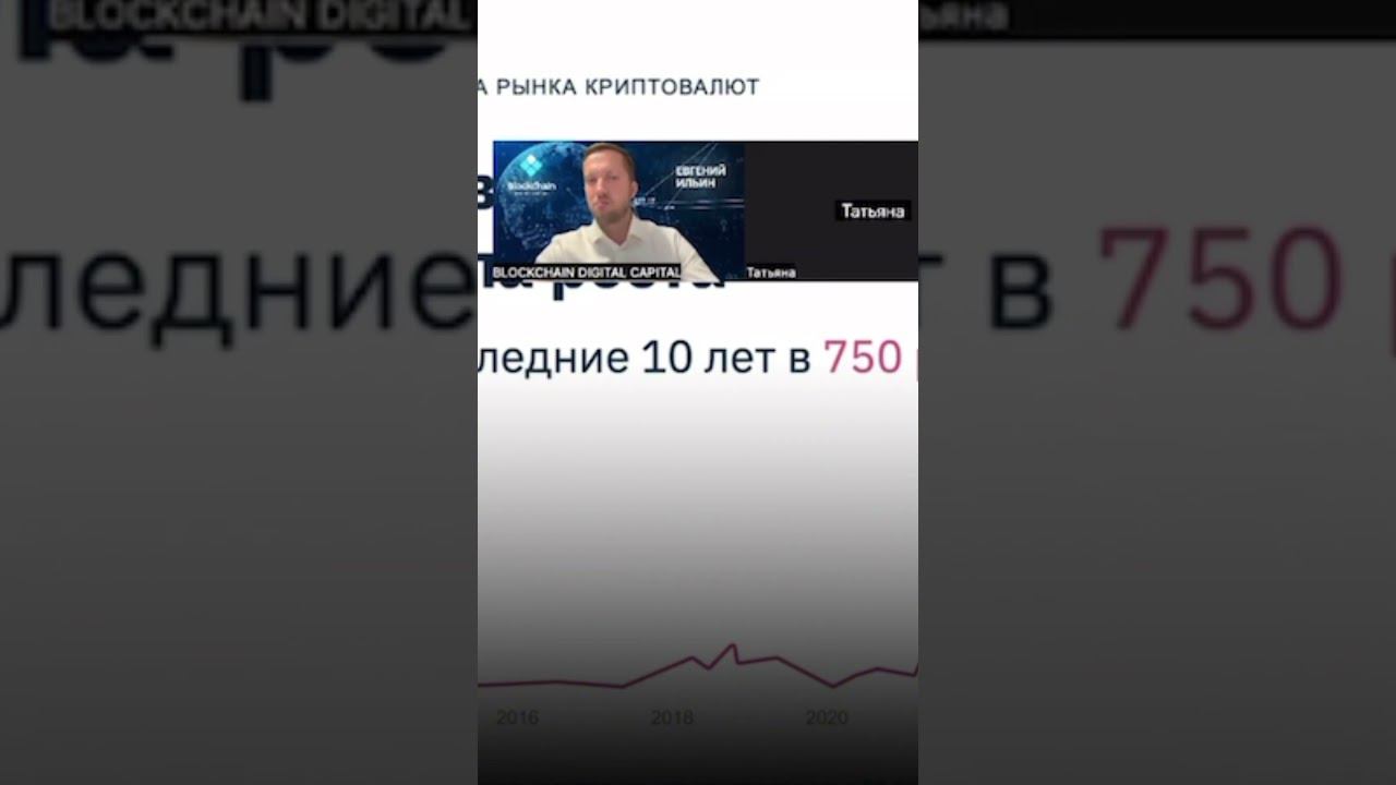 Поговорим о росте рынка в ближайшие 10 лет на нашей Крипто Академии 31 августа!