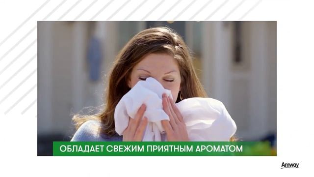 Amway Home™ SA8™ Универсальный отбеливатель для всех типов тканей смотреть онлайн