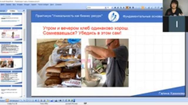 Практикум "Уникальность как бизнес ресурс"  3 часть