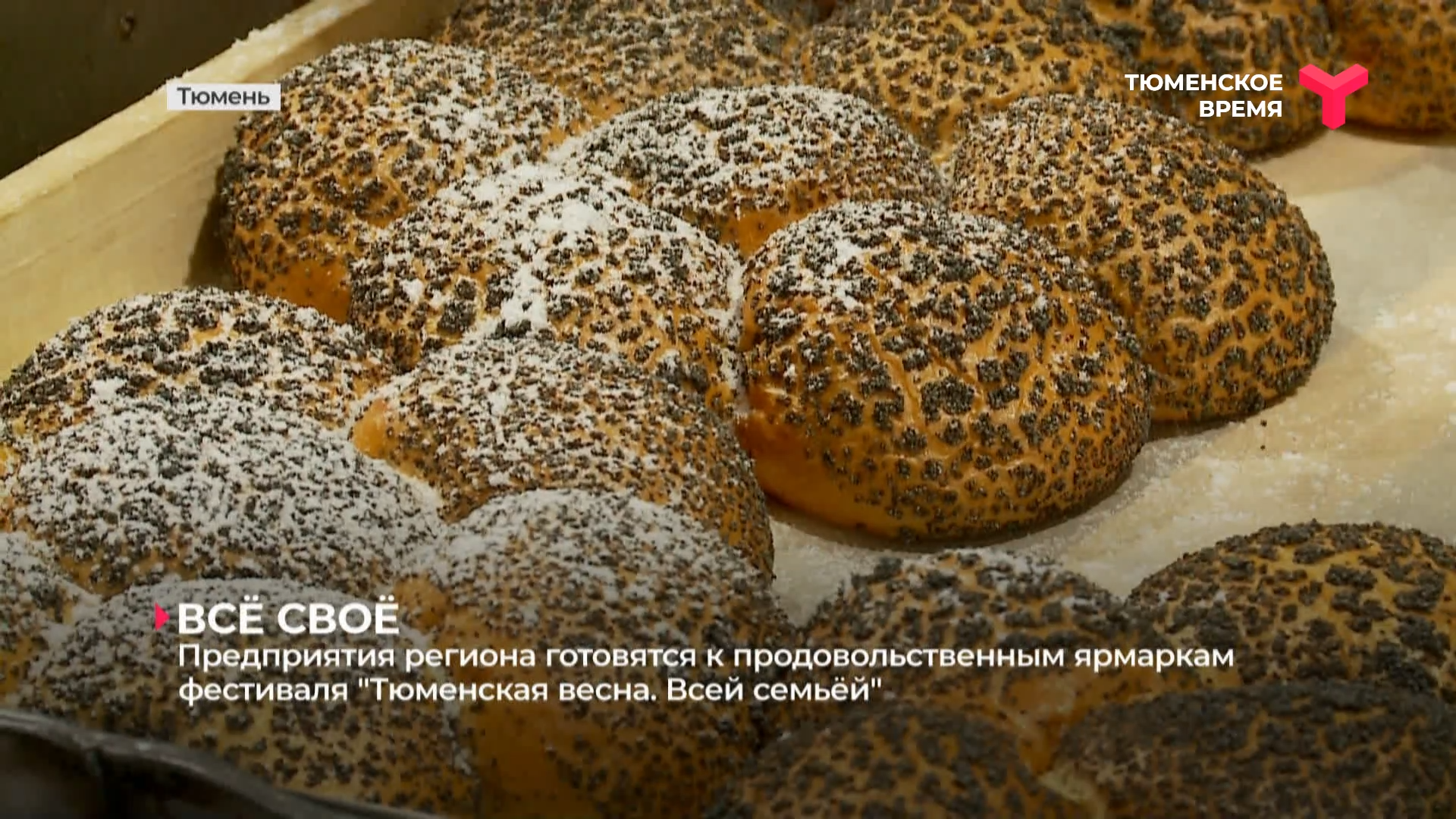 Предприятия региона готовятся к продовольственным ярмаркам фестиваля 