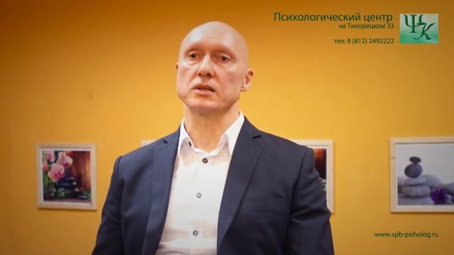 Психология страха