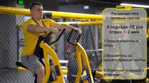 Программа тренировки для мужчин 3 раза в неделю