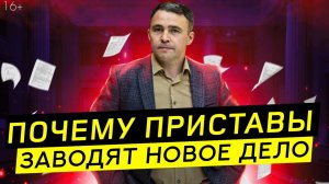 Могут ли Судебные приставы возобновить Исполнительное производство?  Статья 46 часть 1.