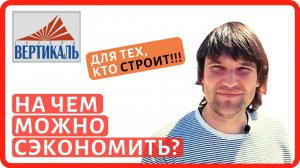 Как рассчитать толщину стен дома из газобетона? Расчет  и выбор утеплителей на реальном примере