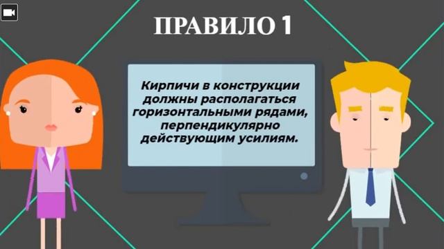 Правила разрезки кладки