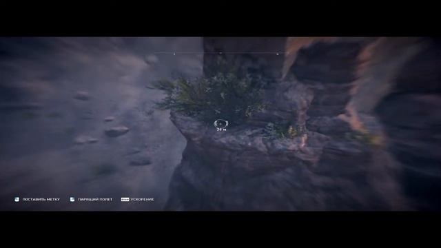 Assassin's Creed Origins Незримые Папирус Незаметный Кустарник