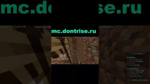 СТРИМ НА mc.DontRise.ru ЗАШЕЛ = ДОНАТ /FREE????😎
