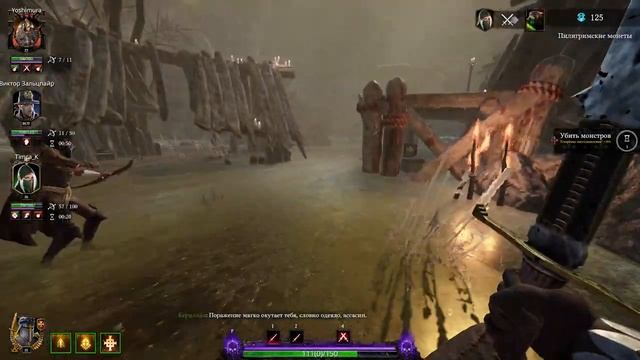 Поход Отваги ч2 ➤ Warhammer: Vermintide 2 ➤ Прохождение #35