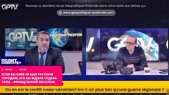 Киев – русский город, поэтому Россия не превратила его в груду руин! #русскиймир #писатель#француз