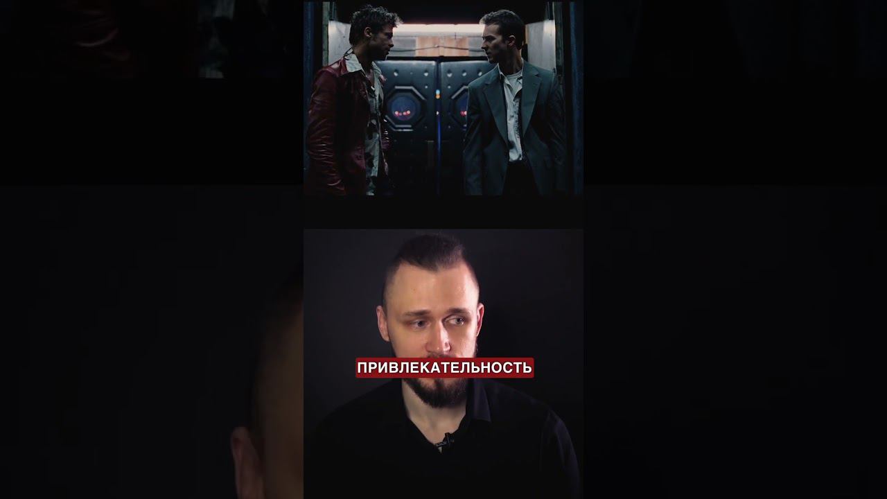 Язык тела, который добавляет уверенности | Тайлер Дерден