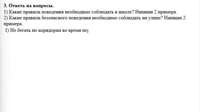 2 класс Познание мира 3 четверть СОЧ