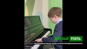 В.Коровицын "Хорошее настроение"/ Артемьев Алексей | ЗЕЛЁНЫЙ РОЯЛЬ