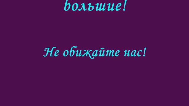 О братьях наших меньших.